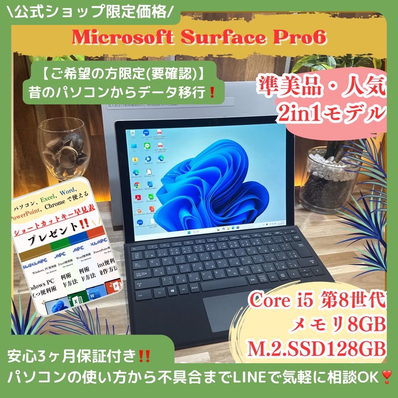 準美品2in1モデル‼️Surface Pro6☘プラチナ☘8GB☘ノートパソコン 楽天市場】【Microsoft 公式ストア】 2点セット Surface Pro（第