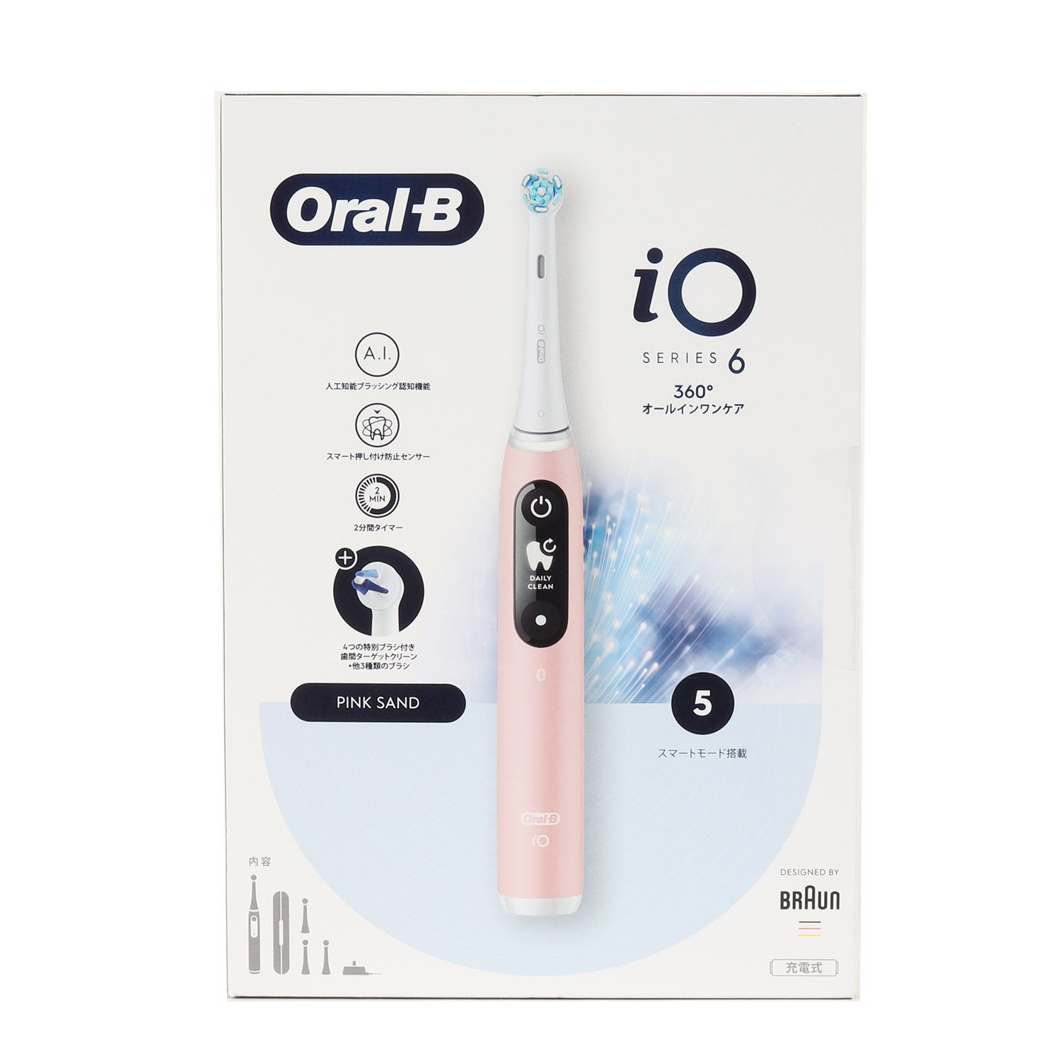 未使用品】BRAUN ブラウン オーラルB iO6 節約 サンドピンク 電動