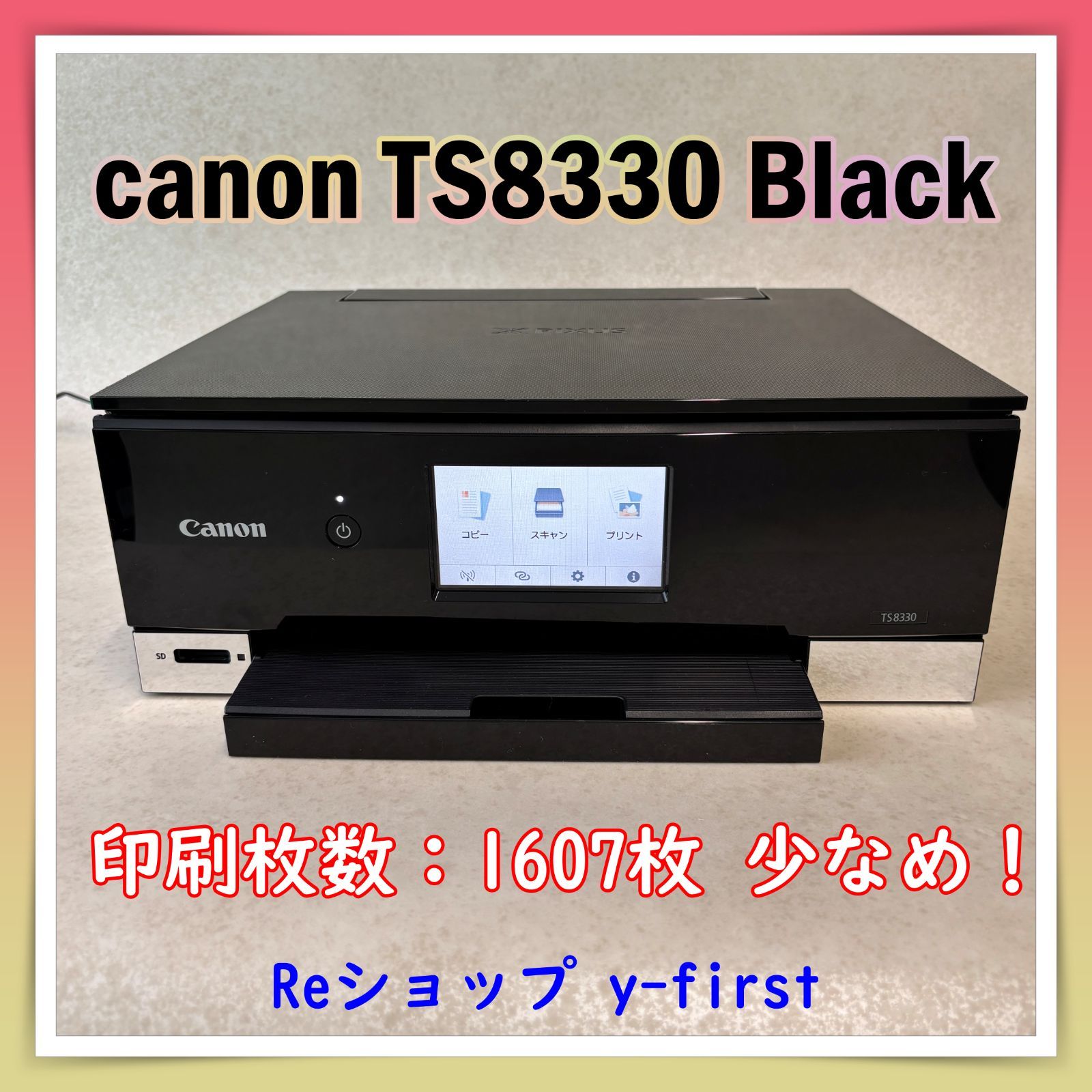 M69105 canonキャノン プリンター TS8330 黒 【公式通販】