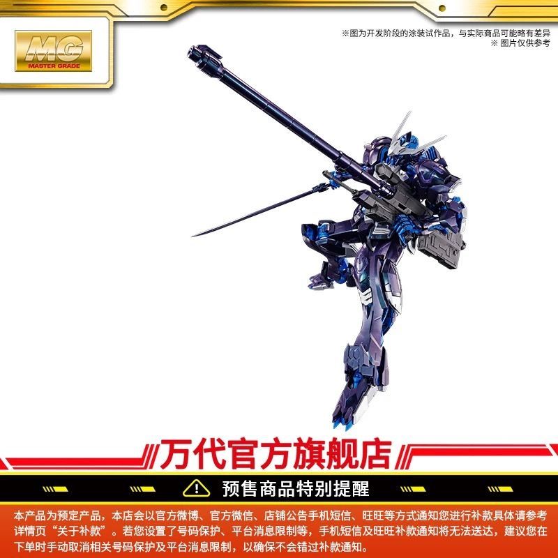 新品未開封】MG 1/100 バルバトス ガンダム (CROSS CONTRAST