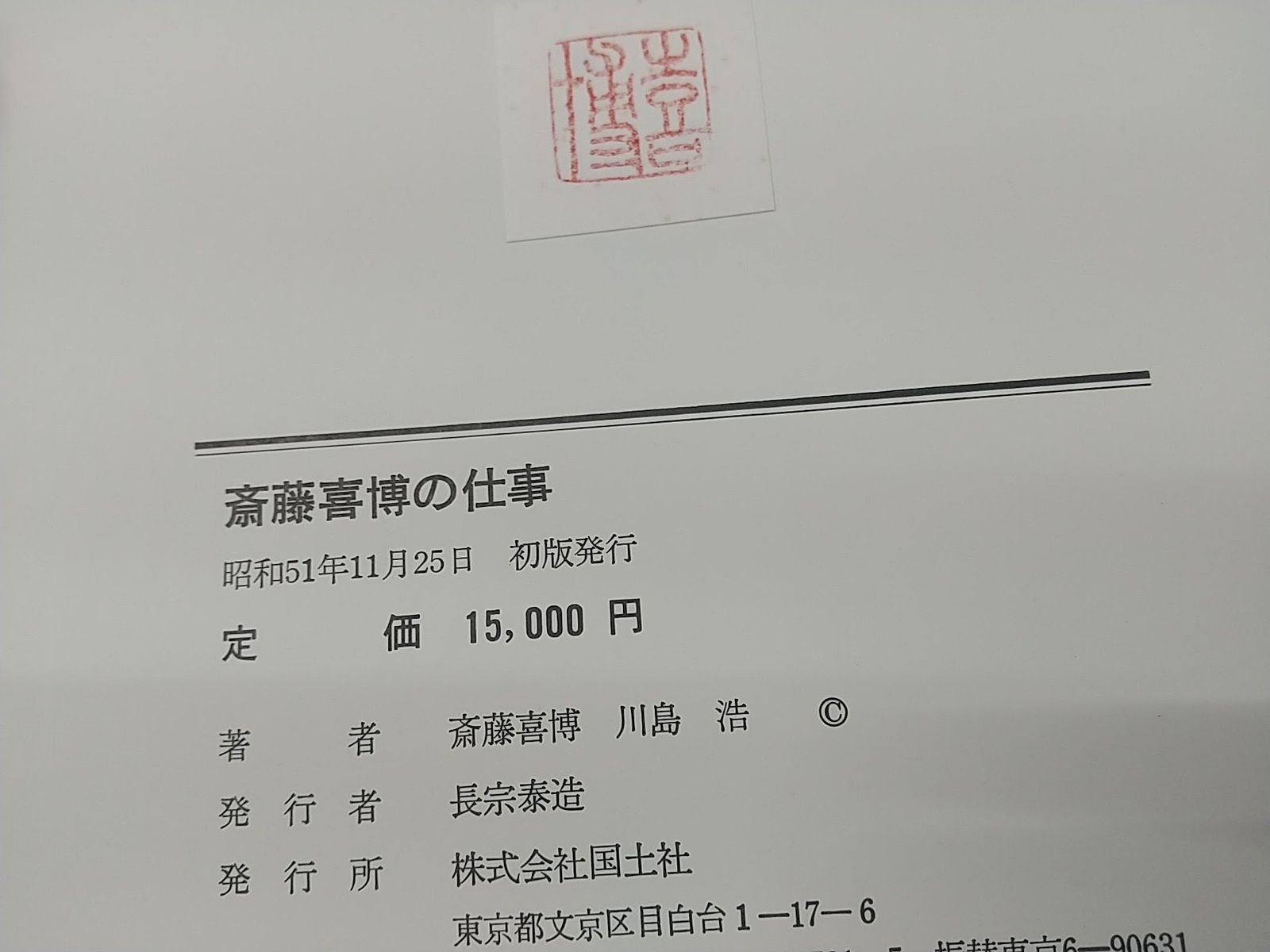 BTS グッズ 9点 まとめ売り バラ売り不可 - メルカリ