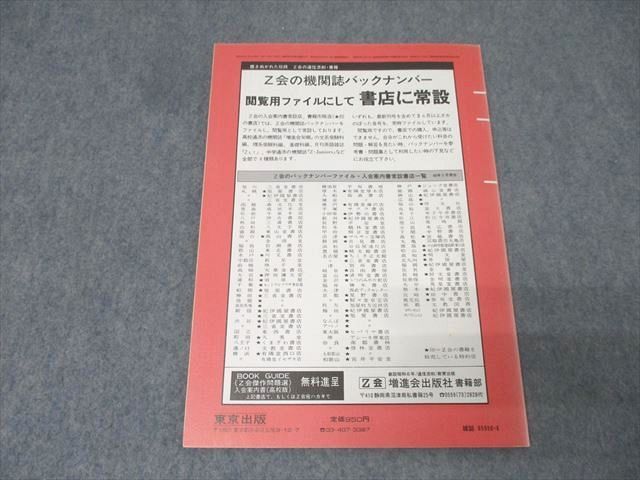 東京出版 大学への数学 新日日の演習 1985年6月号臨時増刊【書き込み無し】 黒木正憲/本部千代/十河利行/他多数 009s6D 東京出版 大学への数学 新日日の演習 1985年6月号臨時増刊