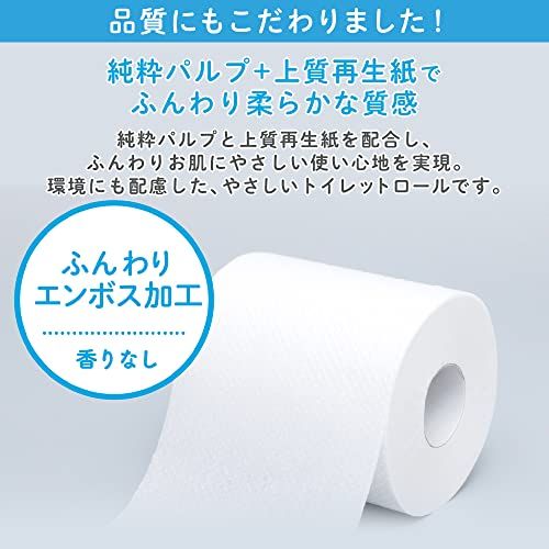 72ロール 実質144ロール