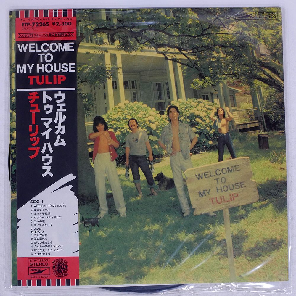 帯付き 国内盤 チューリップ/WELCOME TO MY HOUSE/EXPRESS