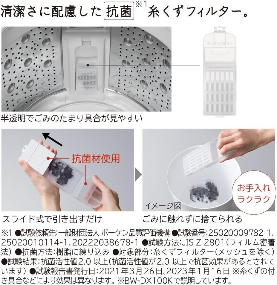 日立 BW-DV80KW