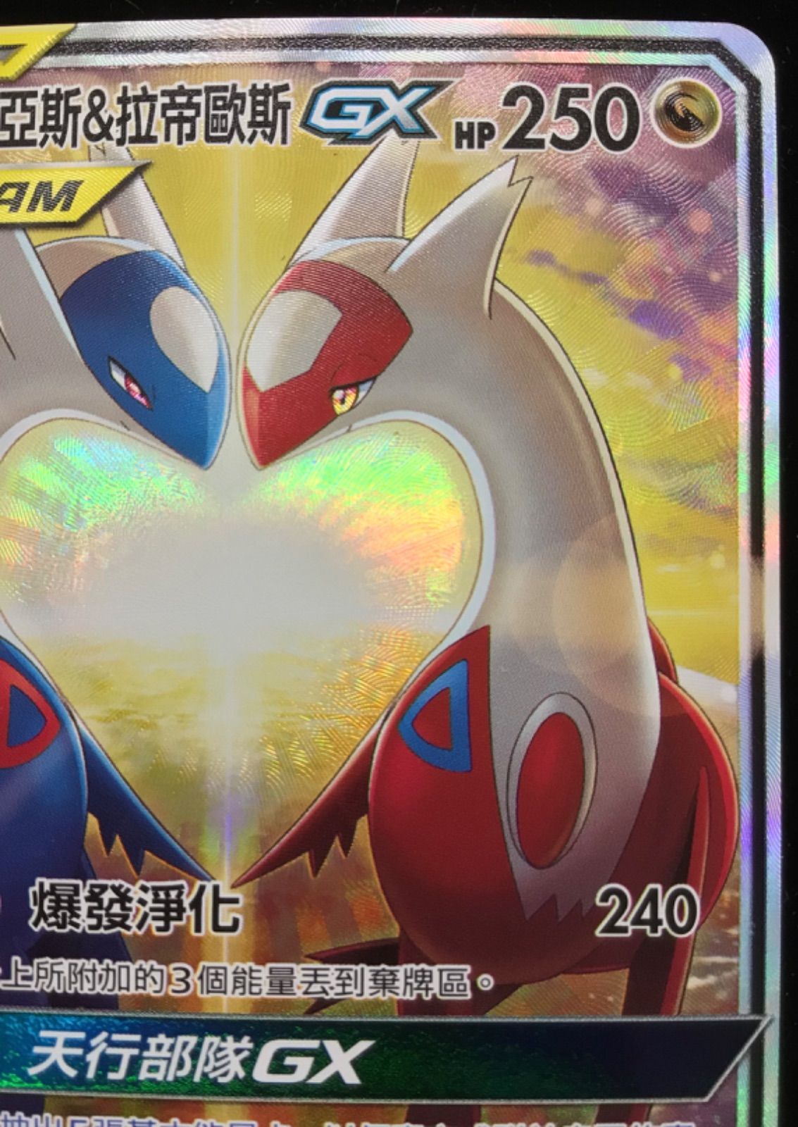 売り切れ必至！ ラティアス＆ラティオス GX sa ポケモンカードゲーム