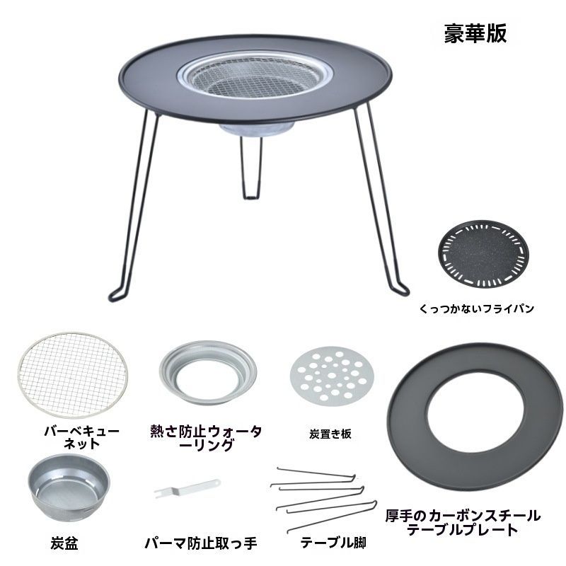 【爆安通販】 家用庭院用丸型バーベキューグリル 焚火台＆茶煮テーブル 炭火炉＆アウトドア用焼き網 コンパクトポータブルBBQコンロ 経済的な