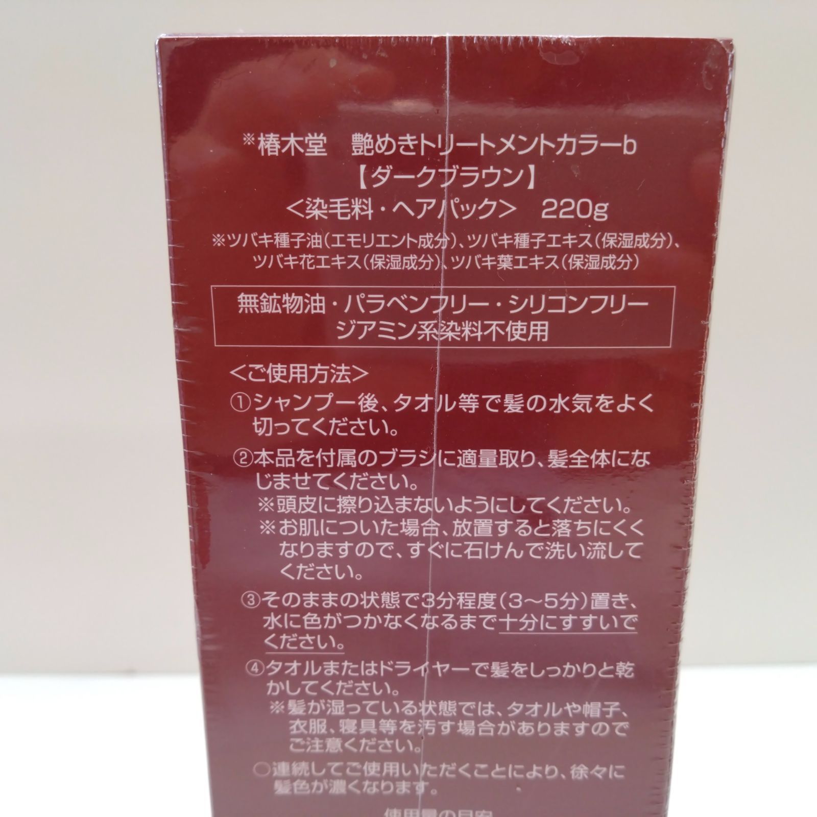 椿木堂 染毛料 艶めき白髪かくし 限定版 - カラーリング・白髪染め