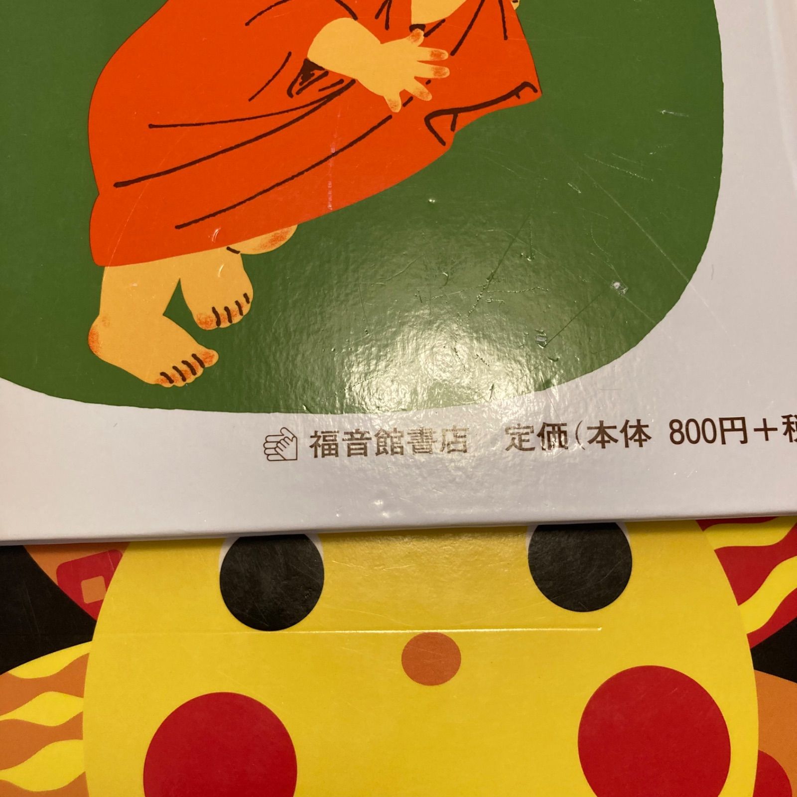 赤ちゃん、幼児向け人気絵本まとめ売り30冊 福音館書店など