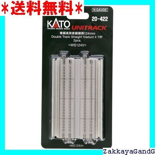 KATO Nゲージ 複線高架直線線路 124mm 2本入 20-422 鉄道模型
