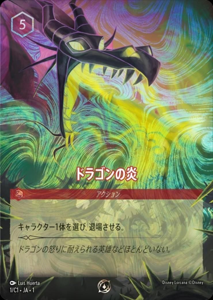 ドラゴンの炎 ロルカナ プロモ 9枚セット 即購入OK 3枚セット