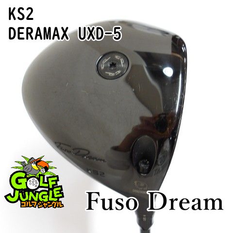ドライバー フソウドリーム KS2 DERAMAX UXD-5 S 9.5 ドライバー 地クラブ カスタム カーボンシャフト おすすめ メンズ 右 0354