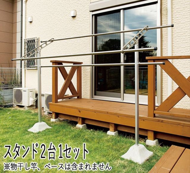 物干し 屋外 物干し台 物干し掛け スカイクリーンスタンド850 SST 奥行744.7×高さ1678mm 2台1セット単位 アルミ ADC 置き式 組立式 樹脂ベース別途 集合住宅 戸建住宅 物干し金物 物干金物 庭 ベランダ ウッドデッキ テラス バルコニ