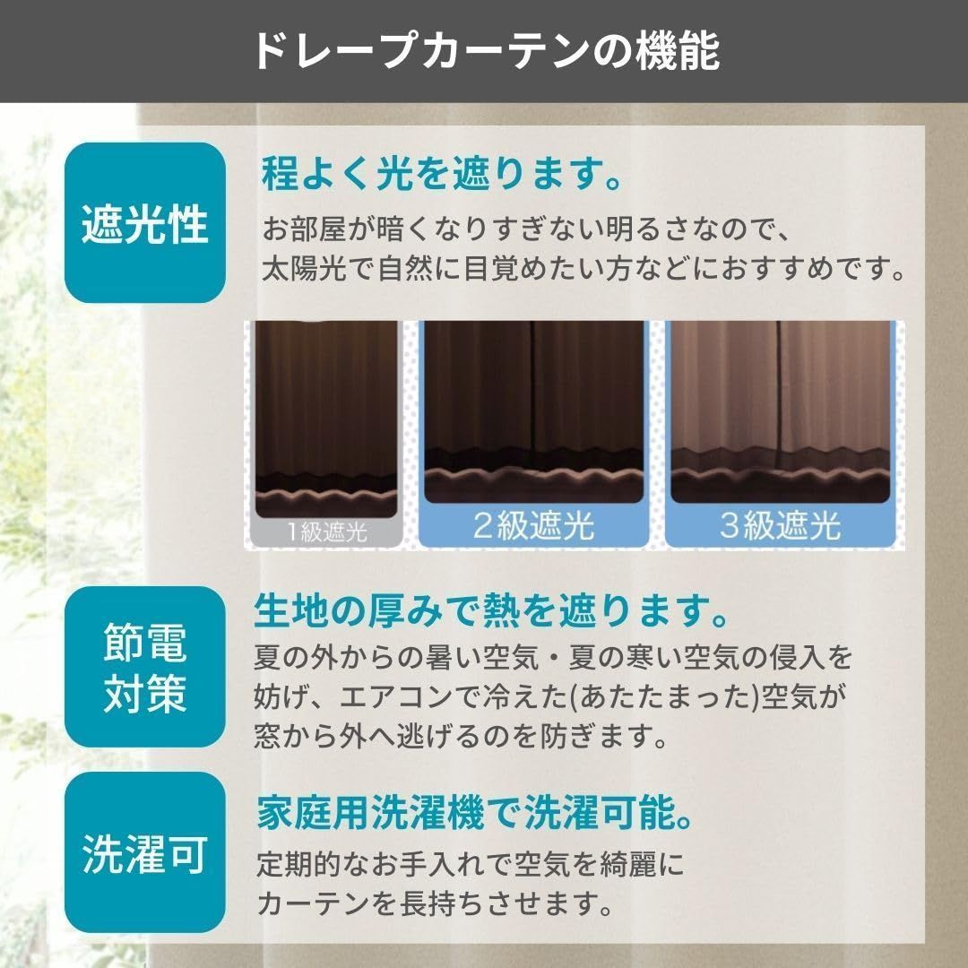 数量限定】洗える 形状記憶 遮光3級 ベージュ 1枚 幅200×丈240