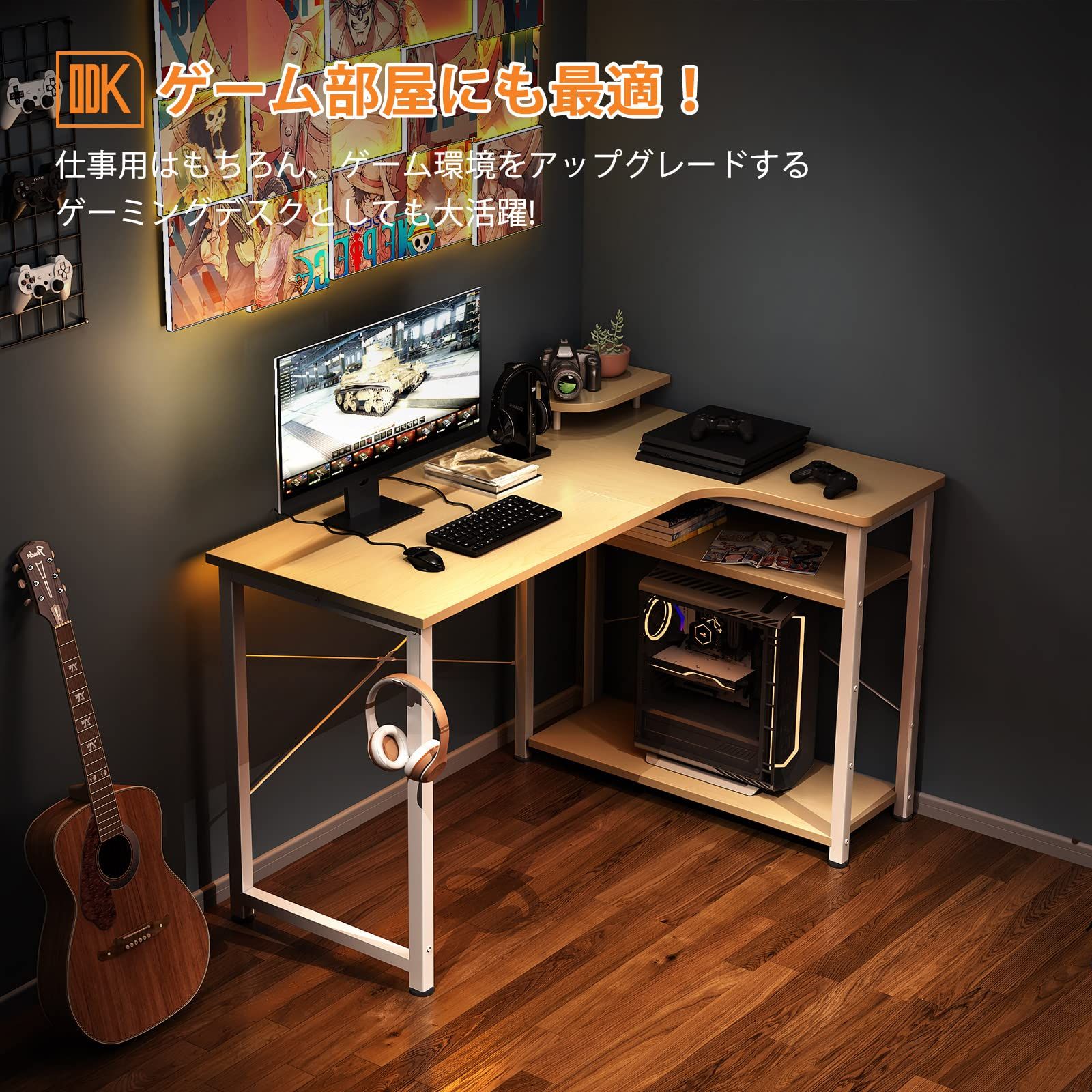 活動的な ODK ゲーミングデスク L字 パソコンデスク 幅110 デスク desk 机 pcデスク 棚付き オフィス ワーク 在宅勤務 子 勉強机 組立簡単 ナチュラル 右棚 【緊急大幅値下げ！】