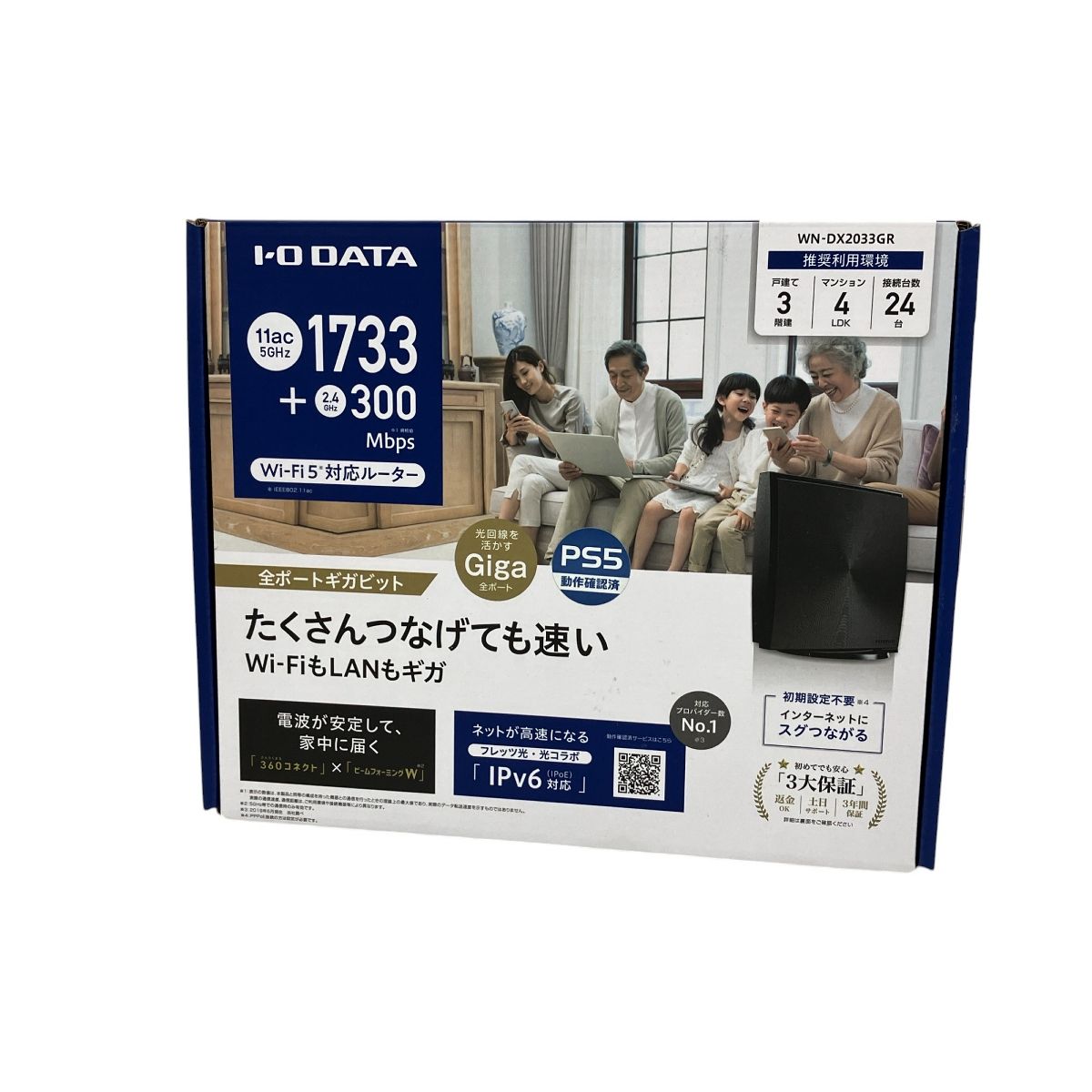 IODATA WN-DX2033GR Wi-Fi5 対応ルーター 1733 2.4GHz 300Mbps パソコン スマホ等 家電 O10033878
