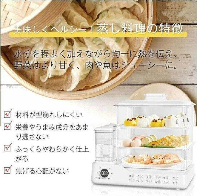 蒸し器 電気蒸し器 3段 大容量24L スチームクッカー 加熱 電気スチーム蒸し器 蒸し料理用アミ