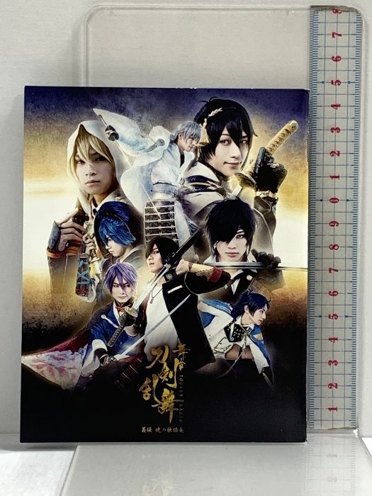 Amazon.co.jp: 劇場版 舞台『刀剣乱舞』義伝 暁の独眼竜(法人