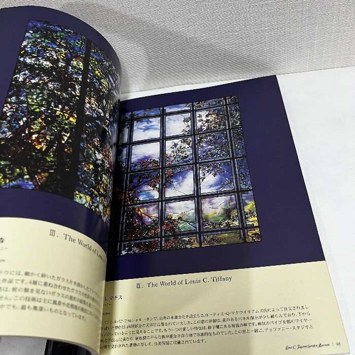 アール・ヌーヴォーの世界 ジャポニスム 日本美術への心酔 図録