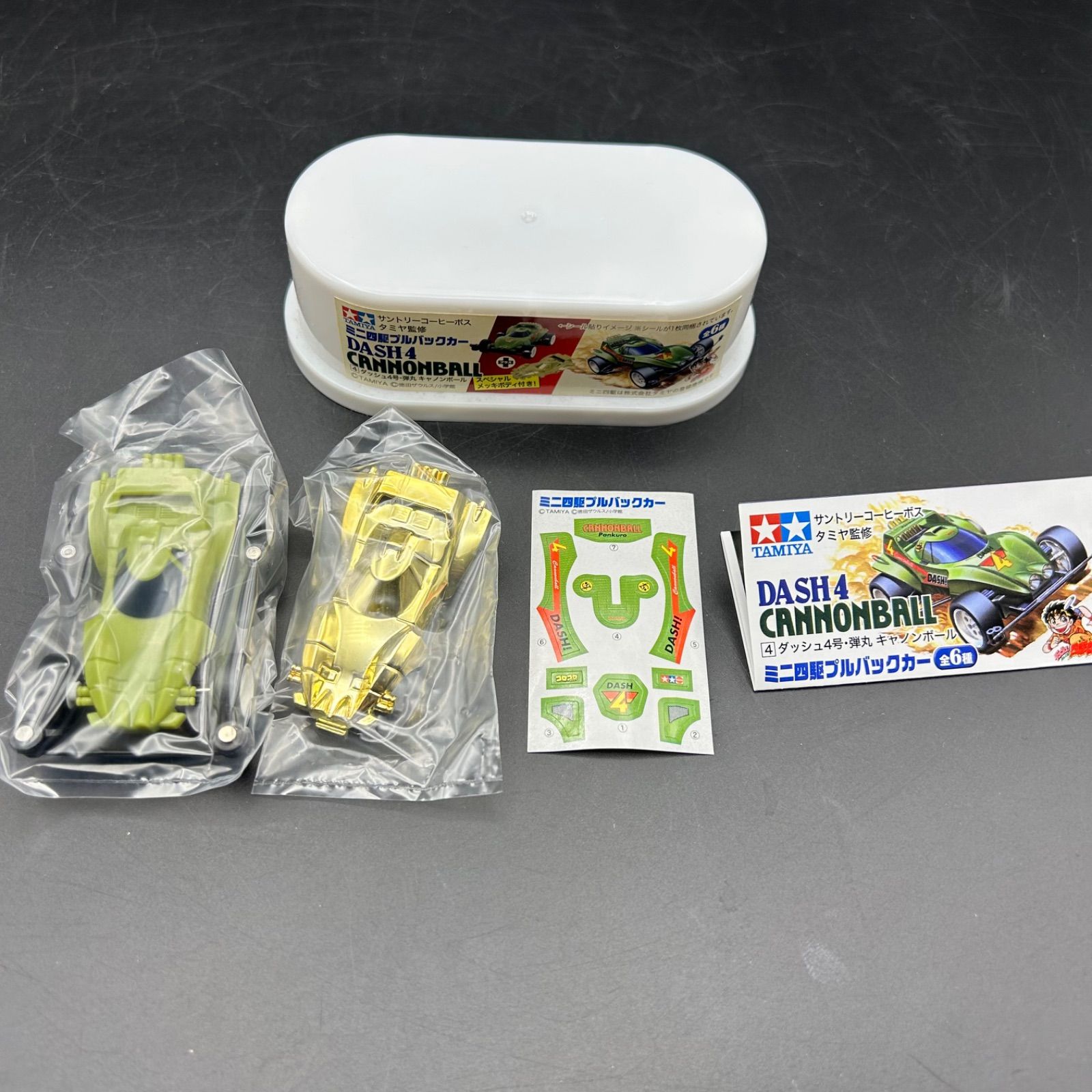 新品未開封 サントリー ミニ四駆プルバックカー 3種 4個セット 