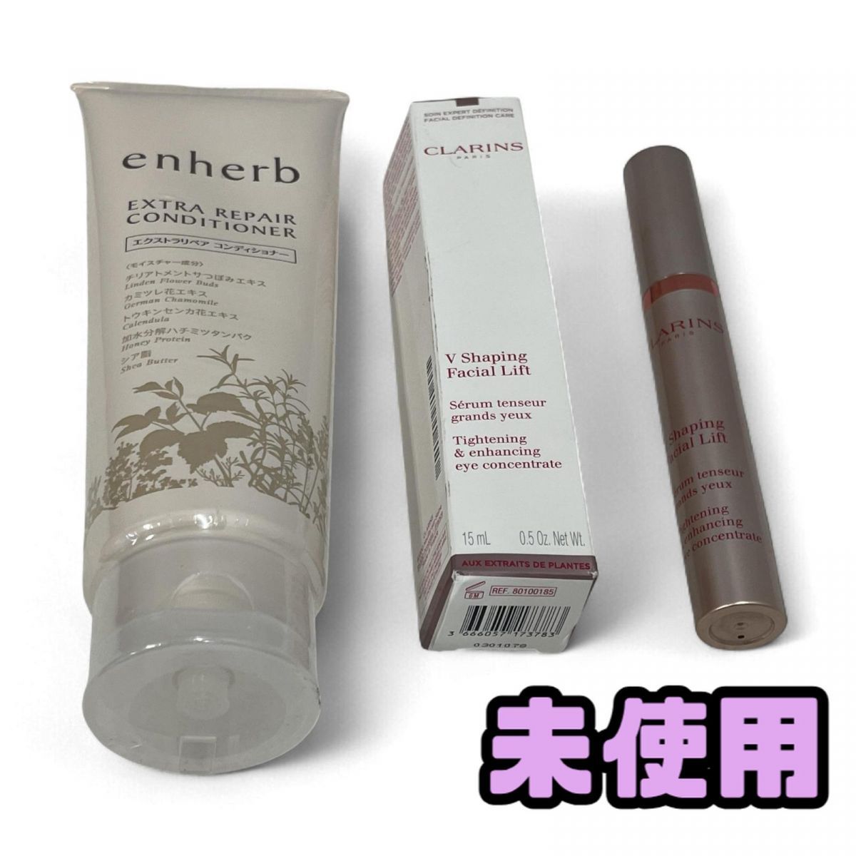 未使用 化粧品 2点 エンハーブ エクストラリペア コンディショナー 250g / クラランス グラン アイ セラム V 15mL WMK841126相