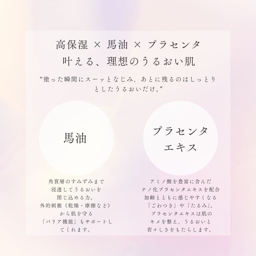 2個セット】 馬油 ボディクリーム 国産 日本 馬油ボディークリーム 