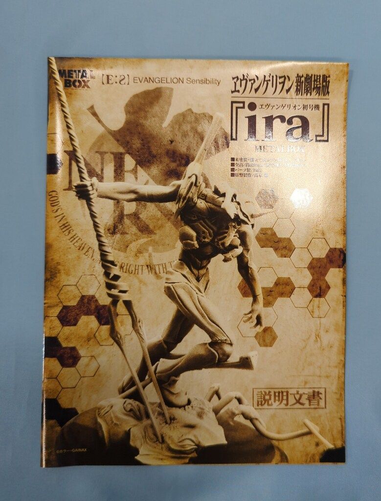 エヴァンゲリオン　ira レジンキット　3点　メタルボックス　頭部モデル エヴァンゲリオン初号機再生産です – メタルボックススタッフブログ