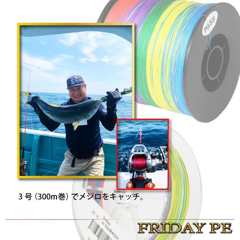 mela-kaz専用　釣り引退品　PEライン　新品　未使用　まとめ売り 楽天市場】PEライン 高強度 PRO 2号 4編 25lb・300m巻き 5色