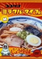 ココリコミラクルタイプ 恋のしょうゆ味 <低価格版> DVD