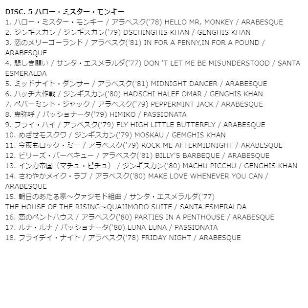 新品】CANDY POP BOX キャンディ・ポップ・ボックス CD5枚組 全