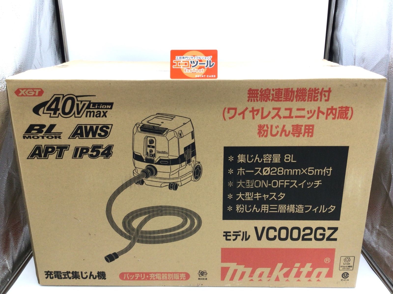 領収書発行可】☆マキタ(Makita) 充電式集じん機 40Vmax バッテリ
