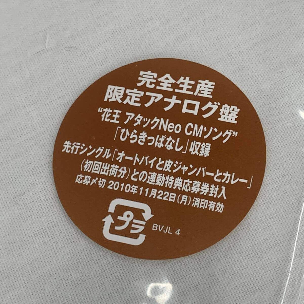 2PMウヨン 完全生産限定アナログ盤