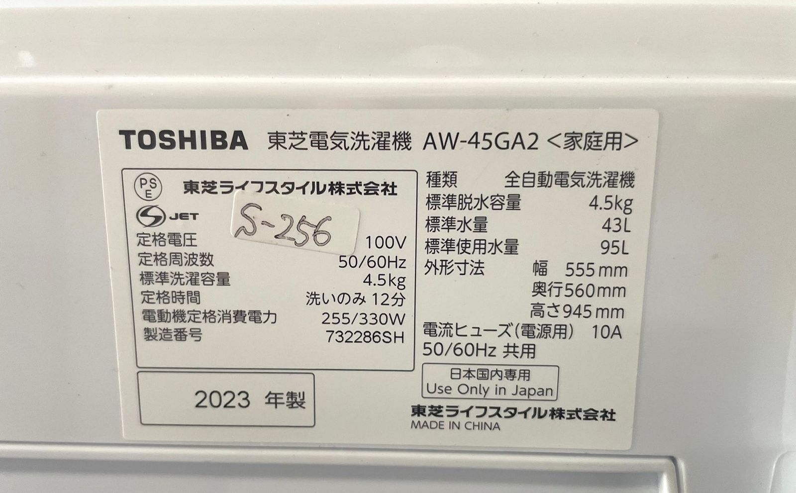 美品 高年式】大阪送料無料☆3か月保障付き☆洗濯機☆2023年☆東芝 