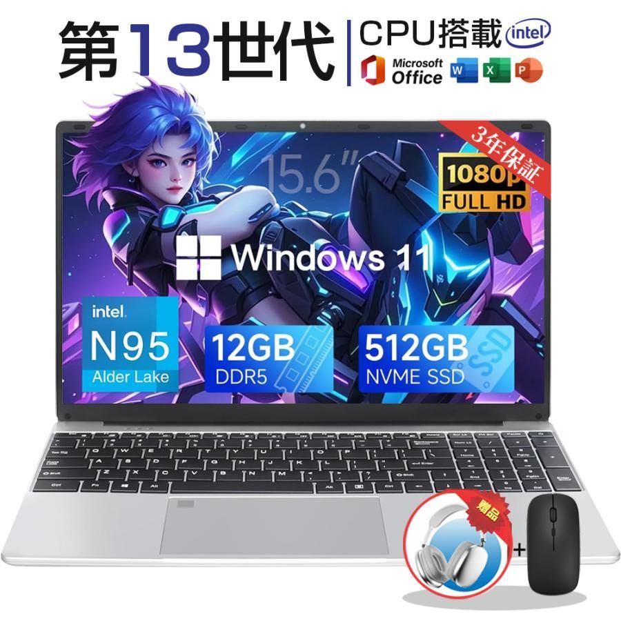 ノートパソコン 新品 パソコン windows11 office搭載 ノートpc 13世代 初期設定済 14/15.6/17インチ CPU N95 N5095 Core i3 i5 i7 i9 SSD 1024GB  安い 人気