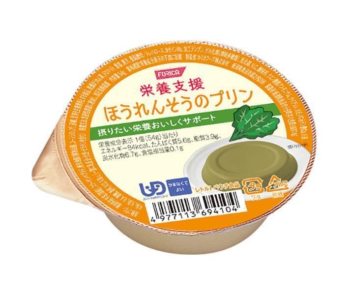 ホリカフーズ 栄養支援 ほうれんそうのプリン 54g×36個入×(2ケース)| 送料無料 健康食品 栄養補給 プリン