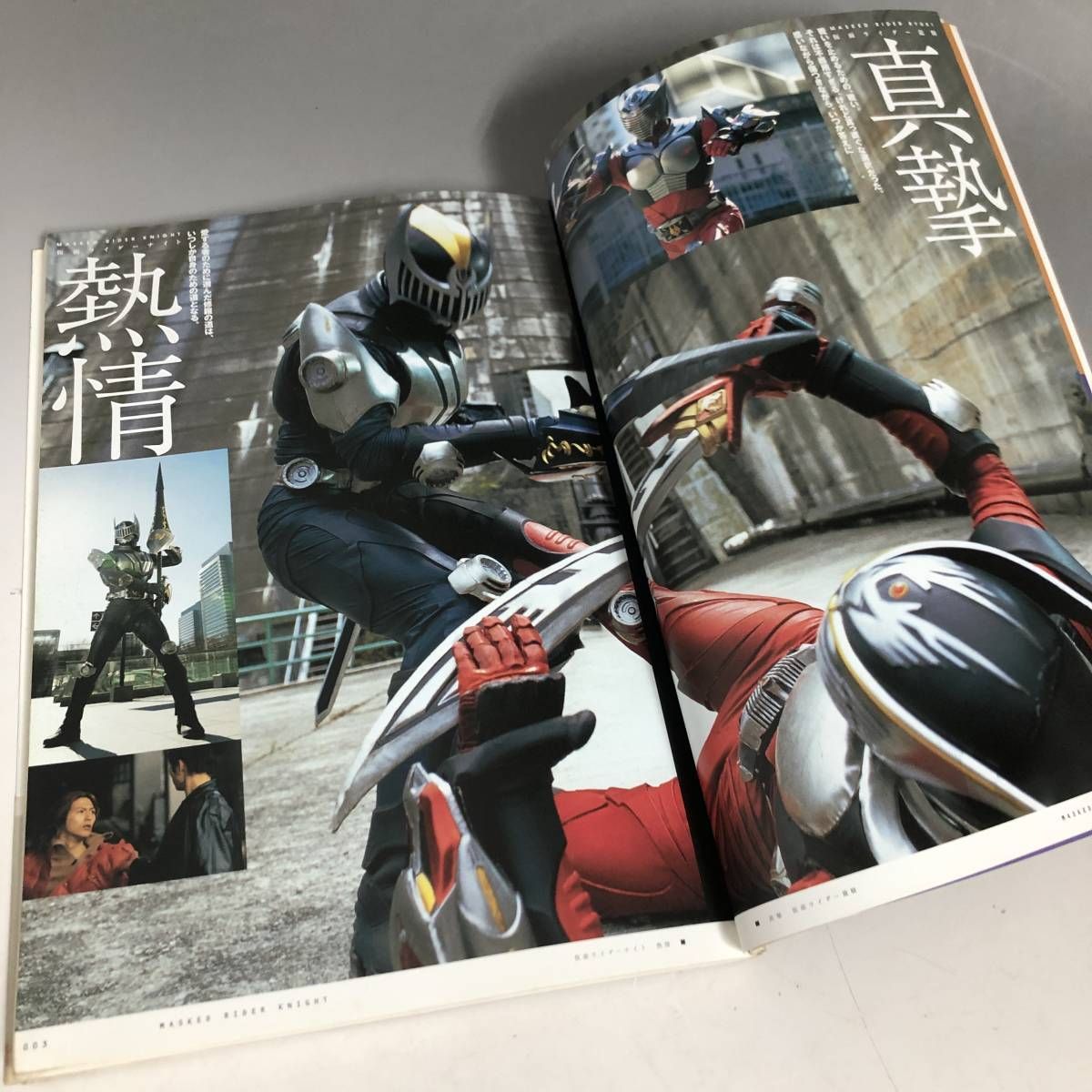 仮面ライダー 龍騎 ファンタスティック コレクション 朝日ソノラマ
