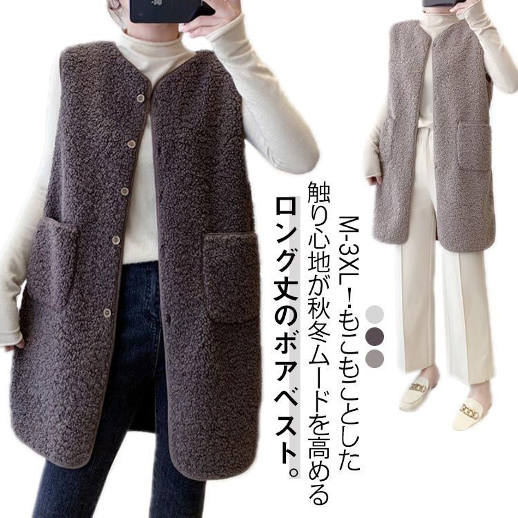 ボアベスト レディース ロングベスト フリースベスト 前開き