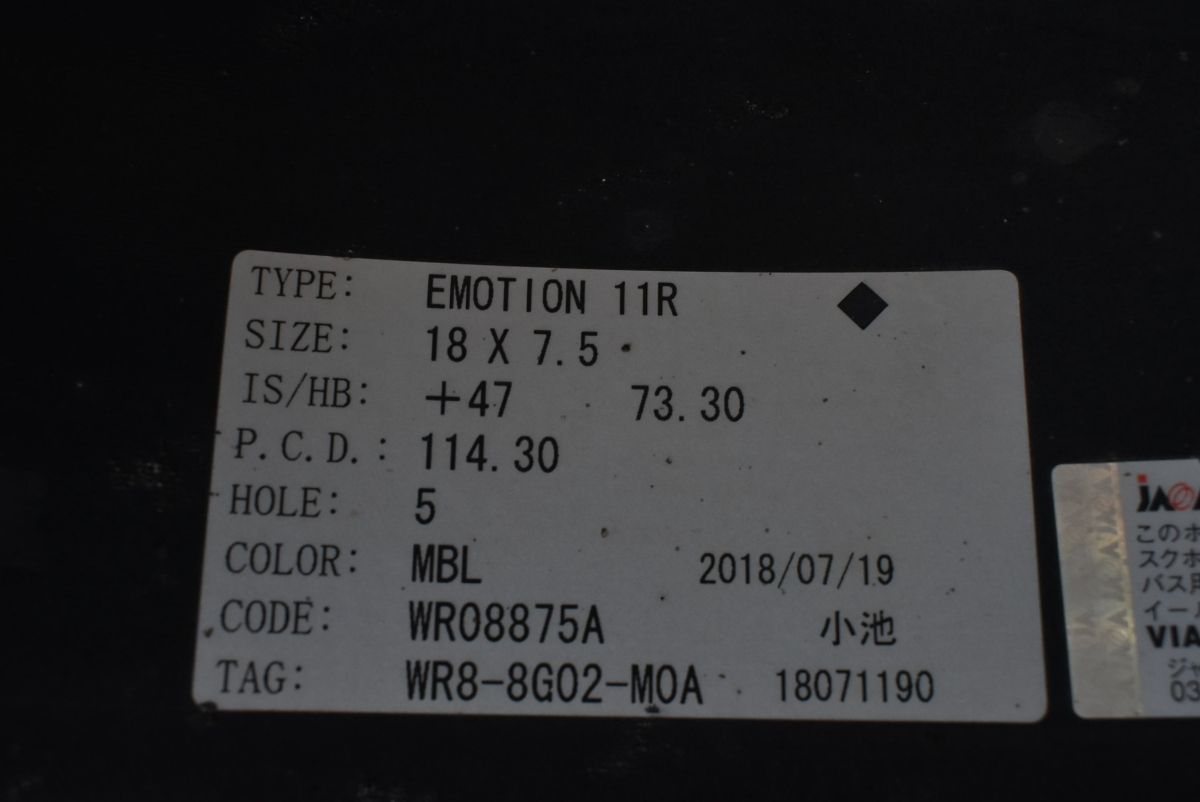 【最低価格】 程度良好 WORK エモーション 11R 18in 7.5J 47 114.3 ダンロップ ディレッツァ DZ101 235 40R18 FK FL FD シビック ZE4 インサイト