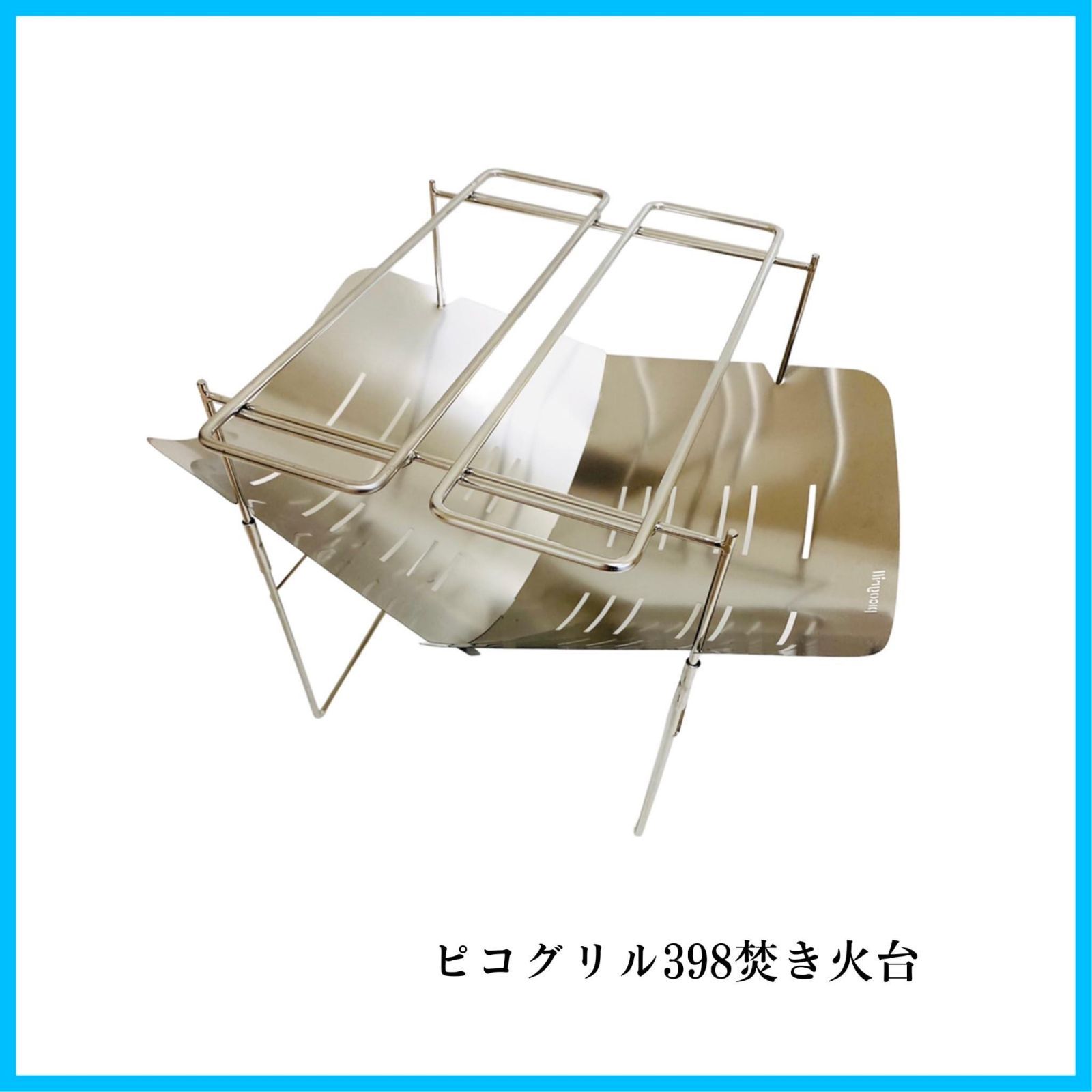 在庫セール】落ちないスピット！【スピット改】 焚き火台