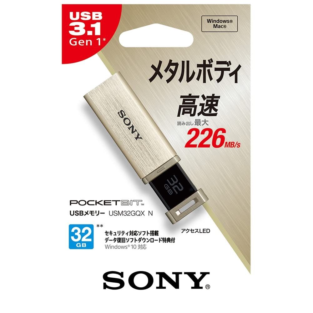 高速タイプ USM32GQXN