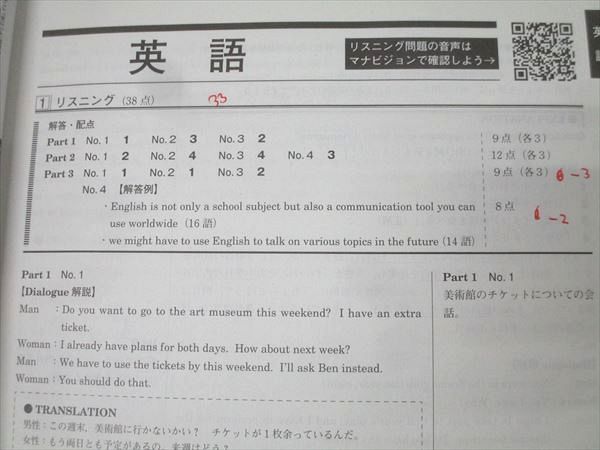 ベネッセ 進研模試 1月 ベネッセ総合学力テスト 2023年度 高2 2023年