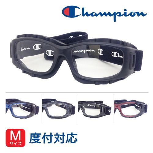 【新品/度付対応】 チャンピオン 大人用スポーツゴーグル CH93M 51mm Mサイズ アイグローブ スポーツメガネ Champion