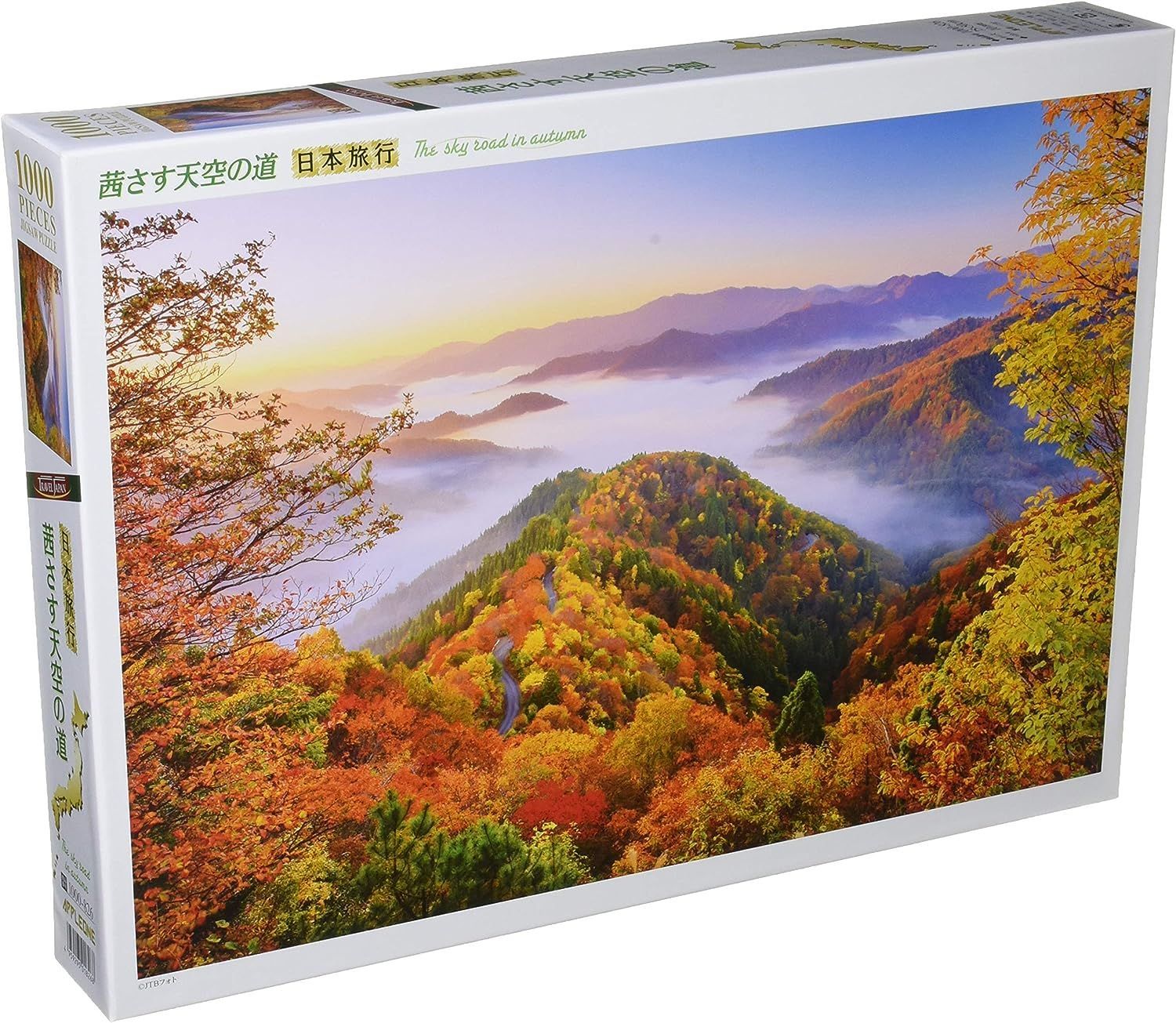 【新品】1000ピース ジグソーパズル 茜さす天空の道 50x75cm 