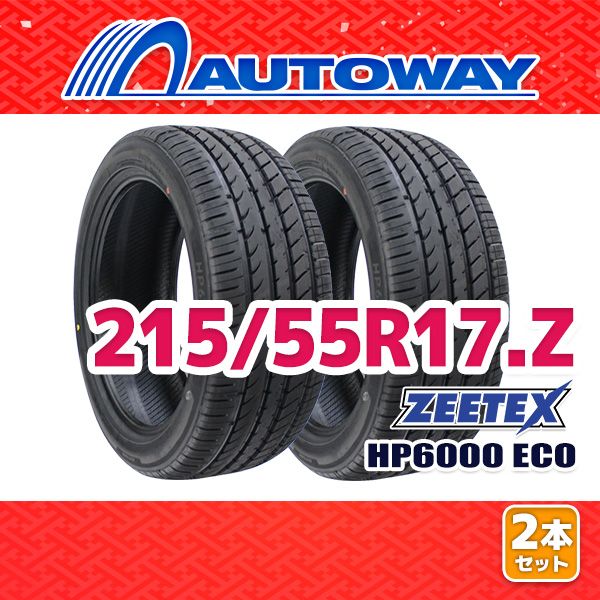 AUTOWAY 215 55R17 サマータイヤ ZEETEX HP6000 ECO 17インチ 2本セット 夏タイヤ オートウェイ