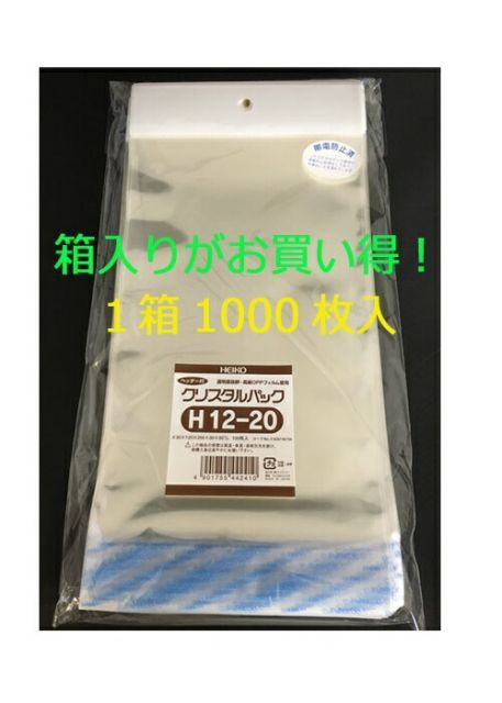 箱買いが !! HEIKO クリスタルパック ヘッダー付OPP袋 透明 H12-20 1000枚 シモジマ