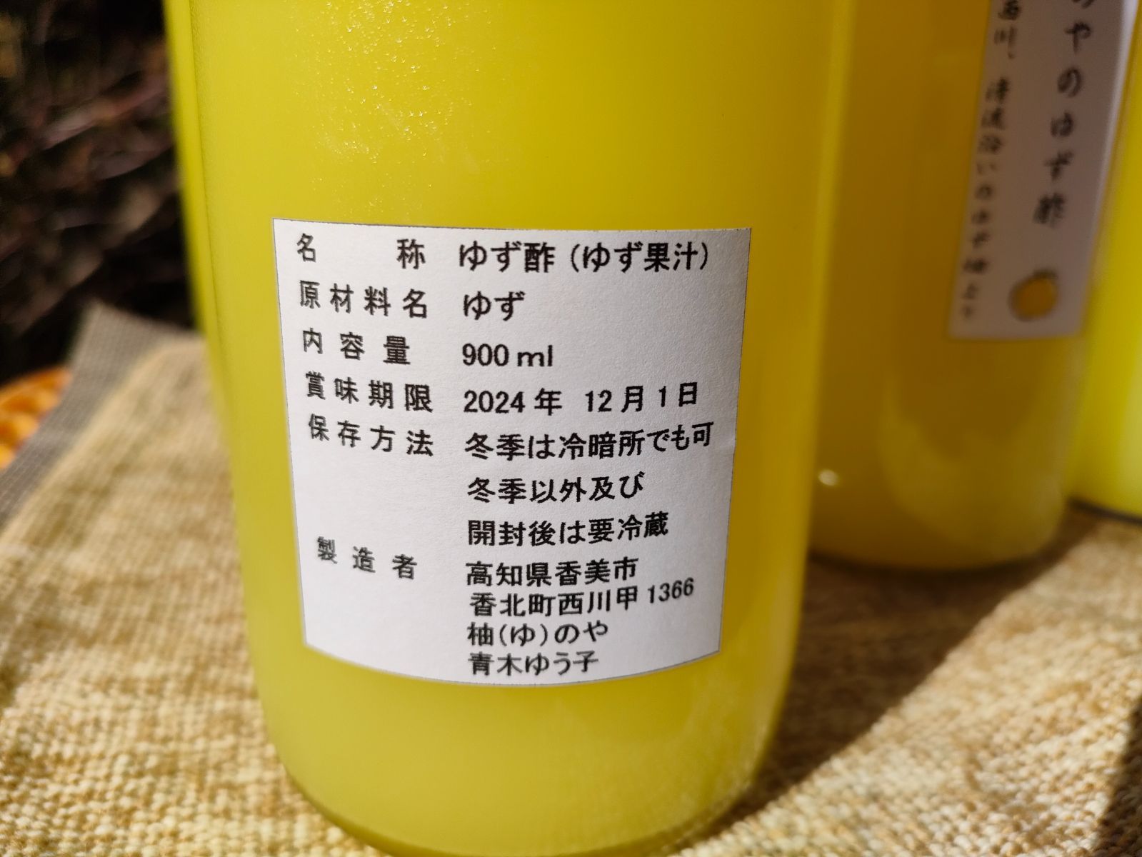 柚のやShop☆送料無料☆高知県産ゆず酢900ml 6本 旬しぼり☆農薬不使用