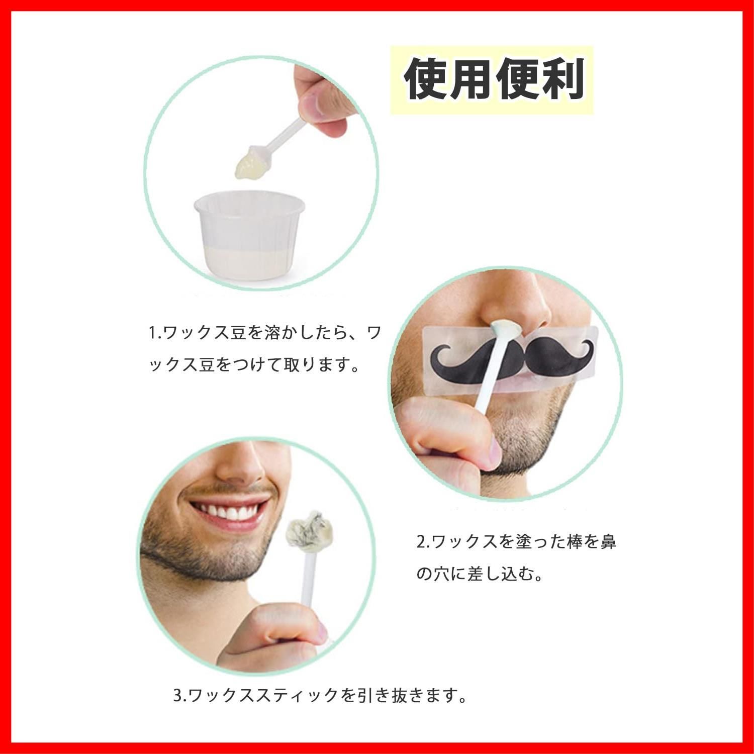 商品 鼻毛ワックススティック
