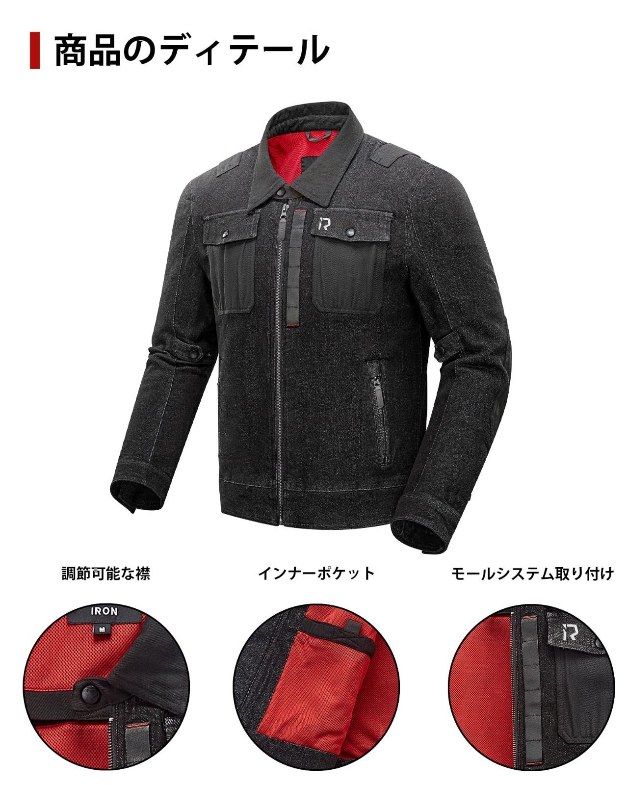 ライディングジャケット