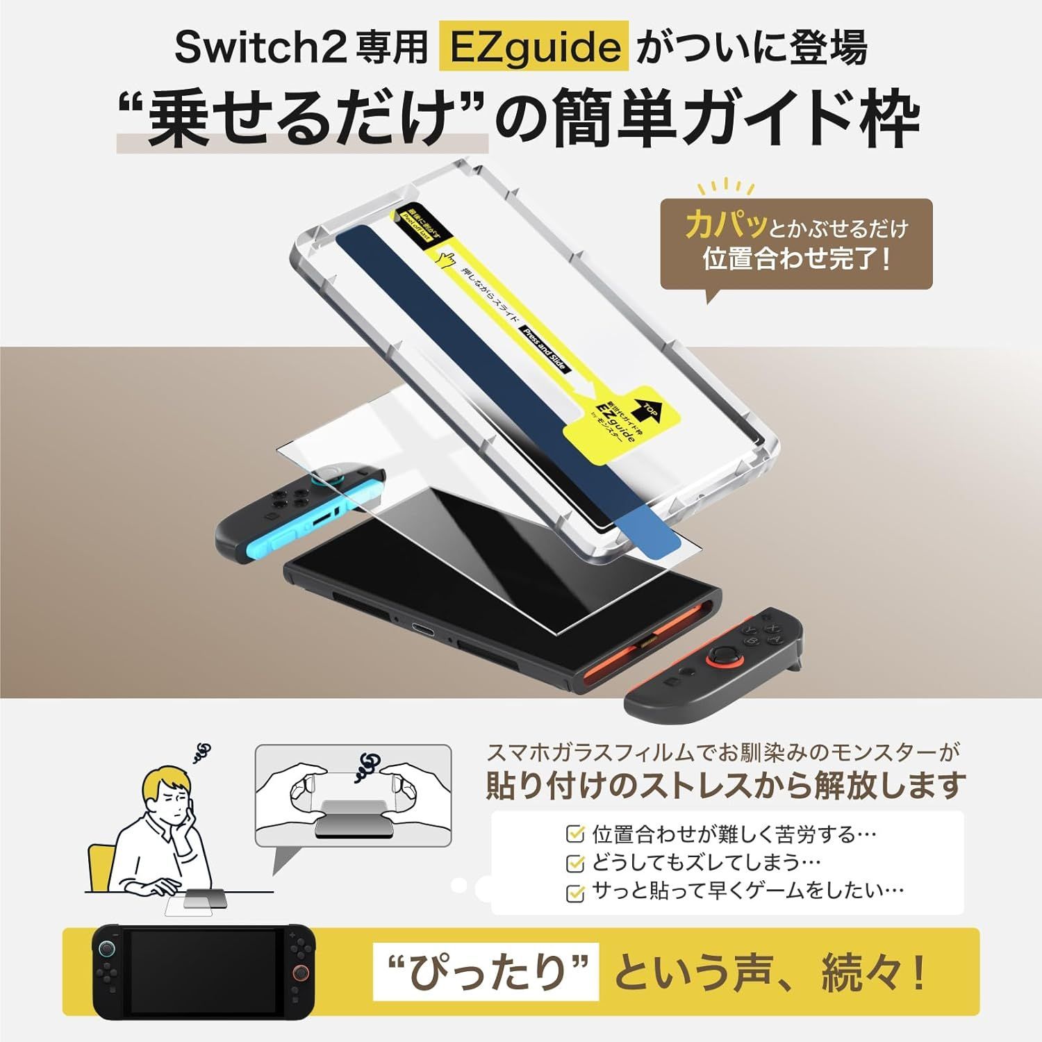 Switch2用 プロコン、カメラ、SDカード、保護フィルムセット 新品未