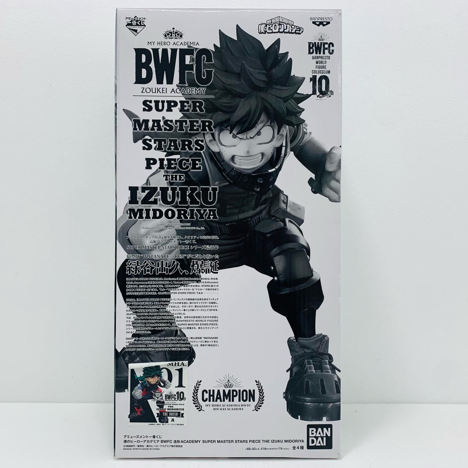 中古 フィギュア 僕のヒーローアカデミア 緑谷出久 一番くじ